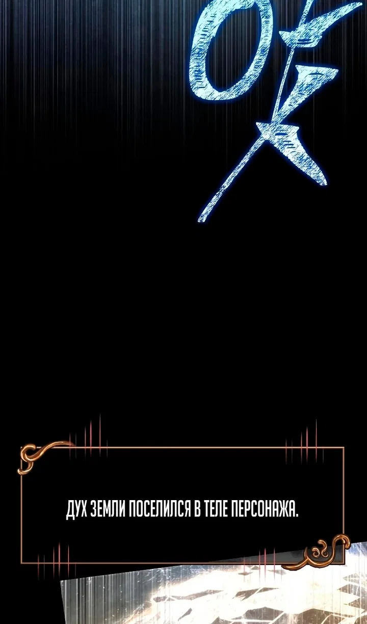 Манга Выживание в игре за варвара - Глава 149 Страница 133