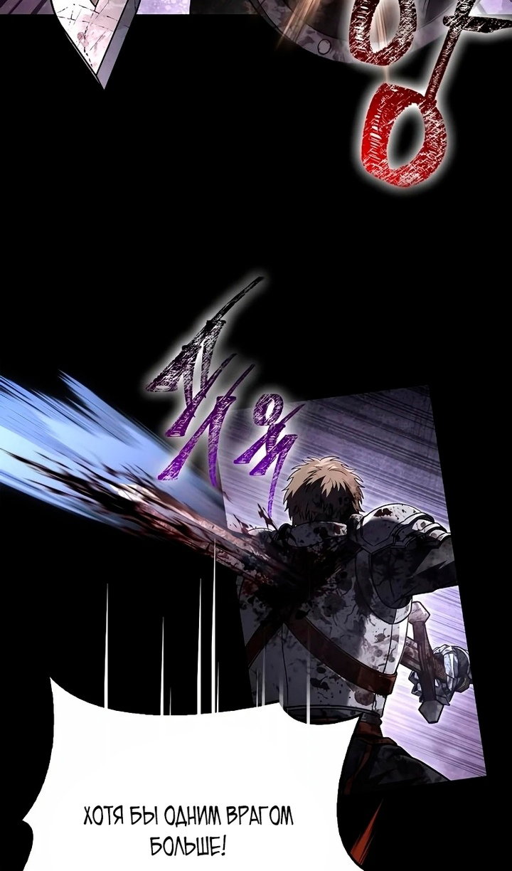Манга Выживание в игре за варвара - Глава 149 Страница 50