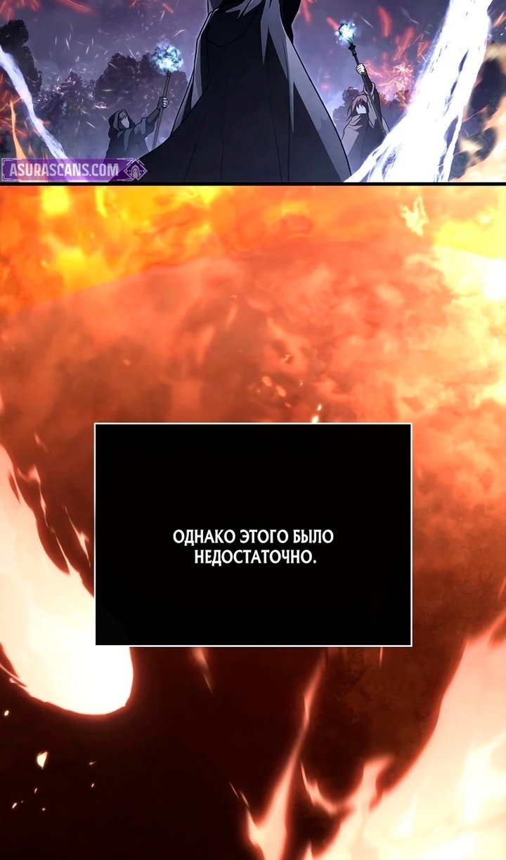 Манга Выживание в игре за варвара - Глава 149 Страница 8