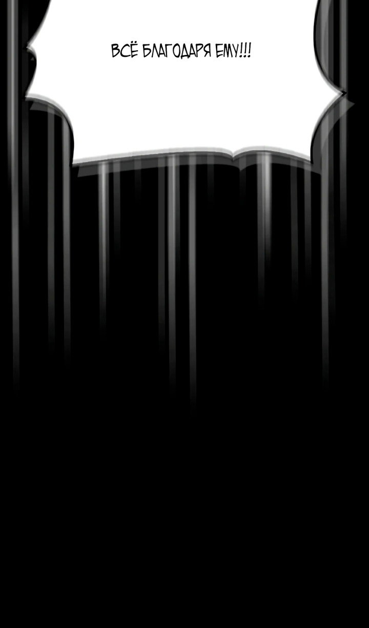 Манга Выживание в игре за варвара - Глава 149 Страница 60