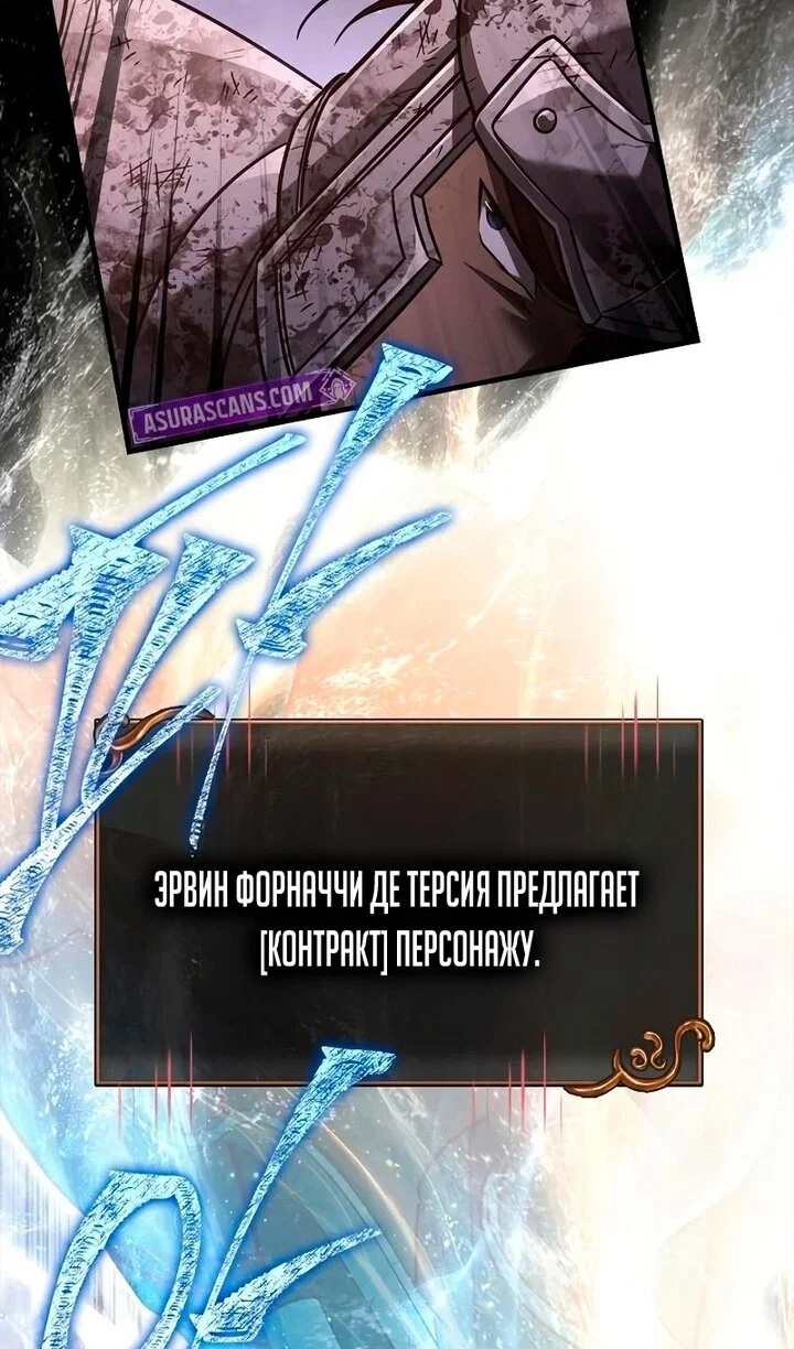 Манга Выживание в игре за варвара - Глава 149 Страница 131