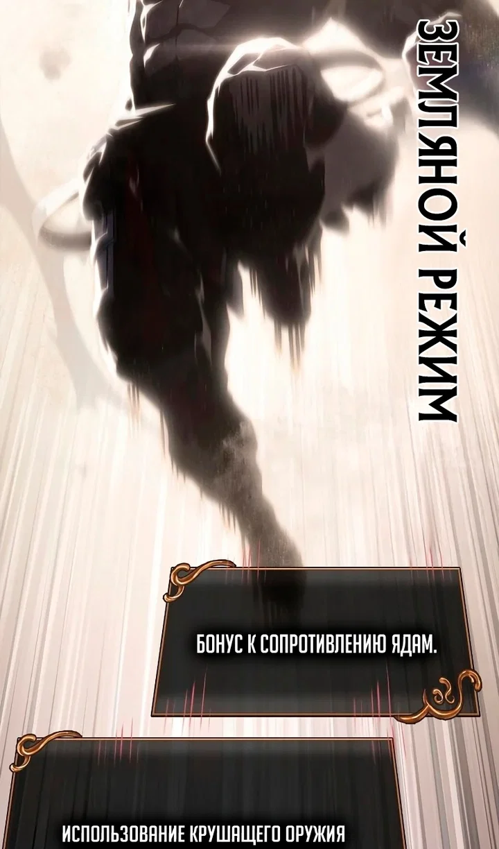 Манга Выживание в игре за варвара - Глава 149 Страница 136