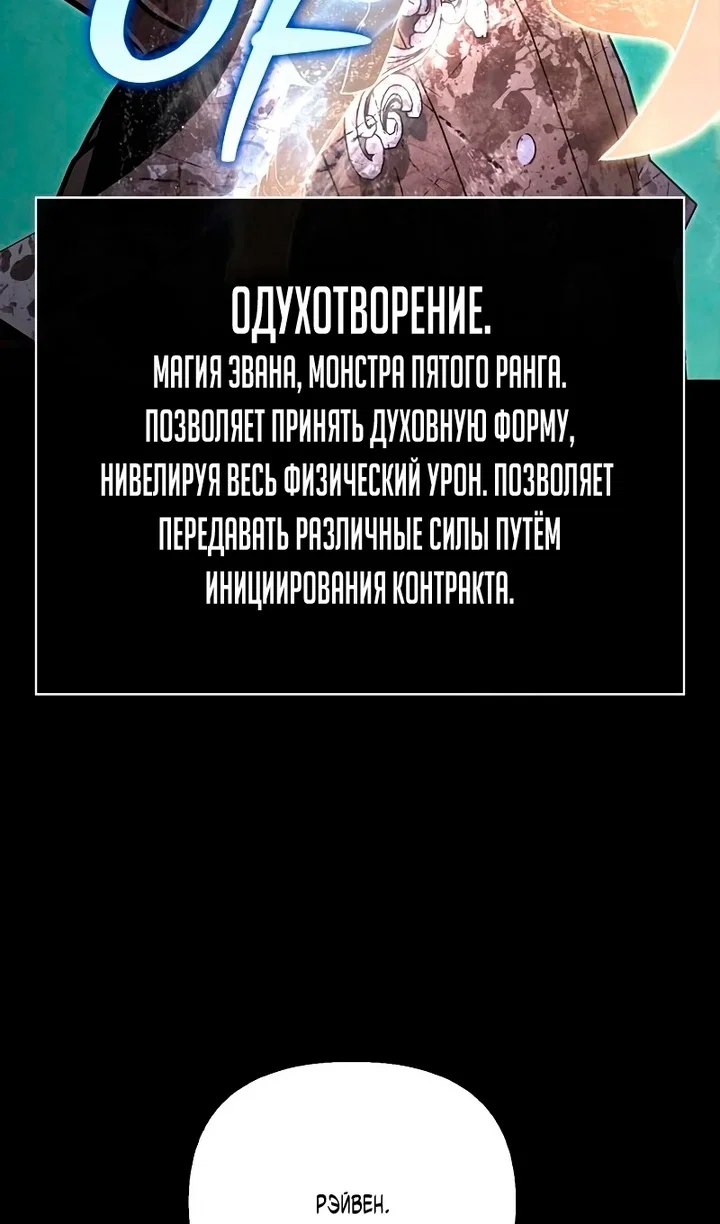 Манга Выживание в игре за варвара - Глава 149 Страница 123