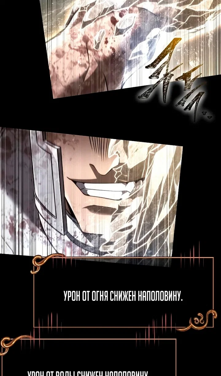 Манга Выживание в игре за варвара - Глава 149 Страница 134