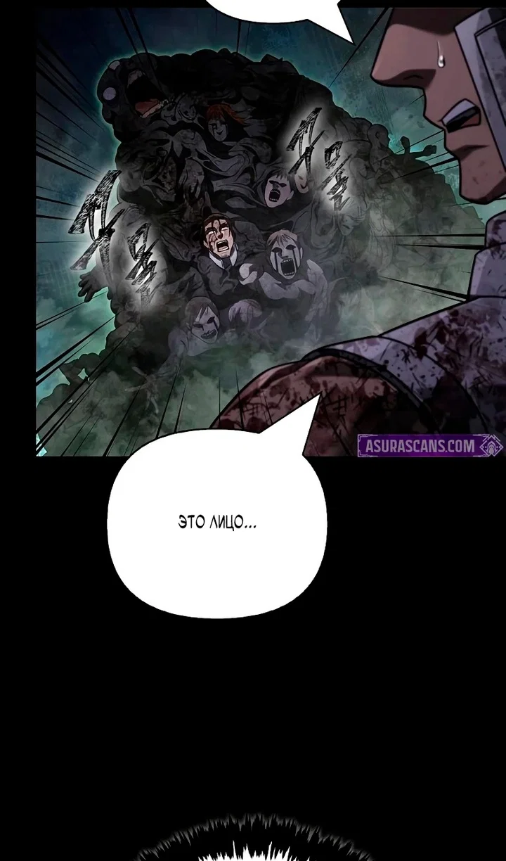 Манга Выживание в игре за варвара - Глава 149 Страница 67