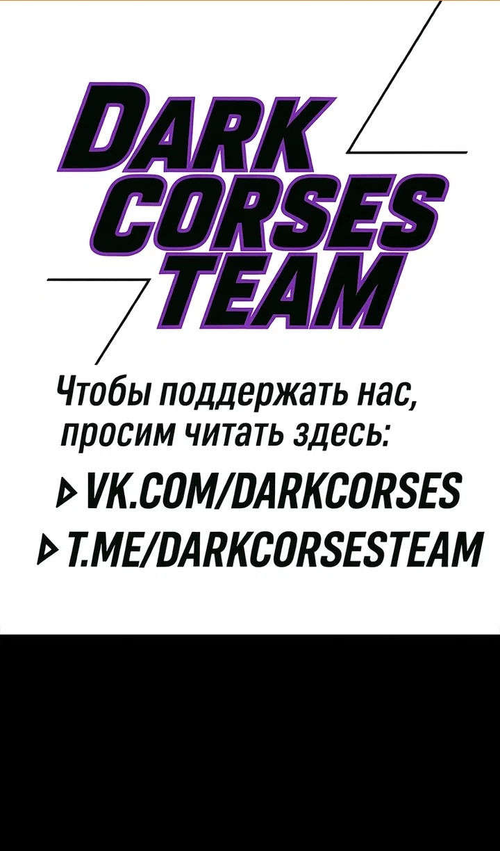 Манга Выживание в игре за варвара - Глава 149 Страница 2