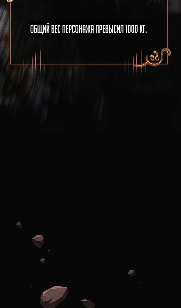 Манга Выживание в игре за варвара - Глава 149 Страница 143