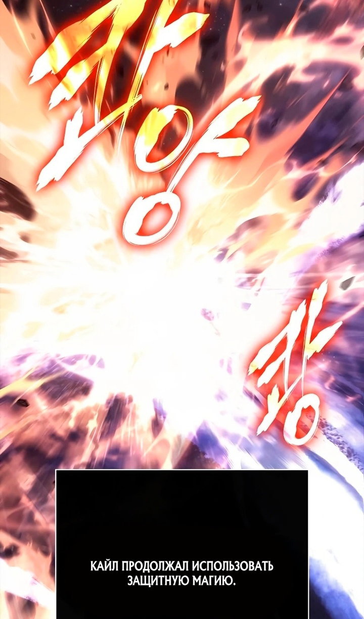 Манга Выживание в игре за варвара - Глава 149 Страница 5