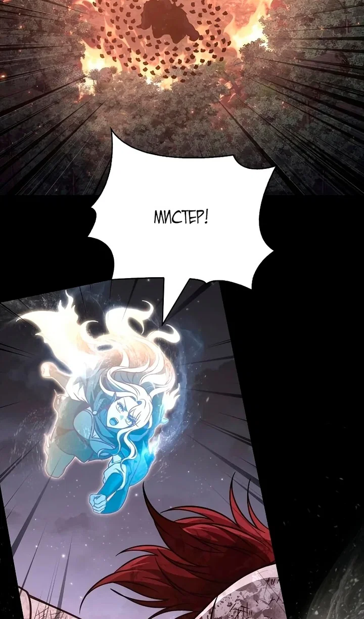 Манга Выживание в игре за варвара - Глава 149 Страница 130