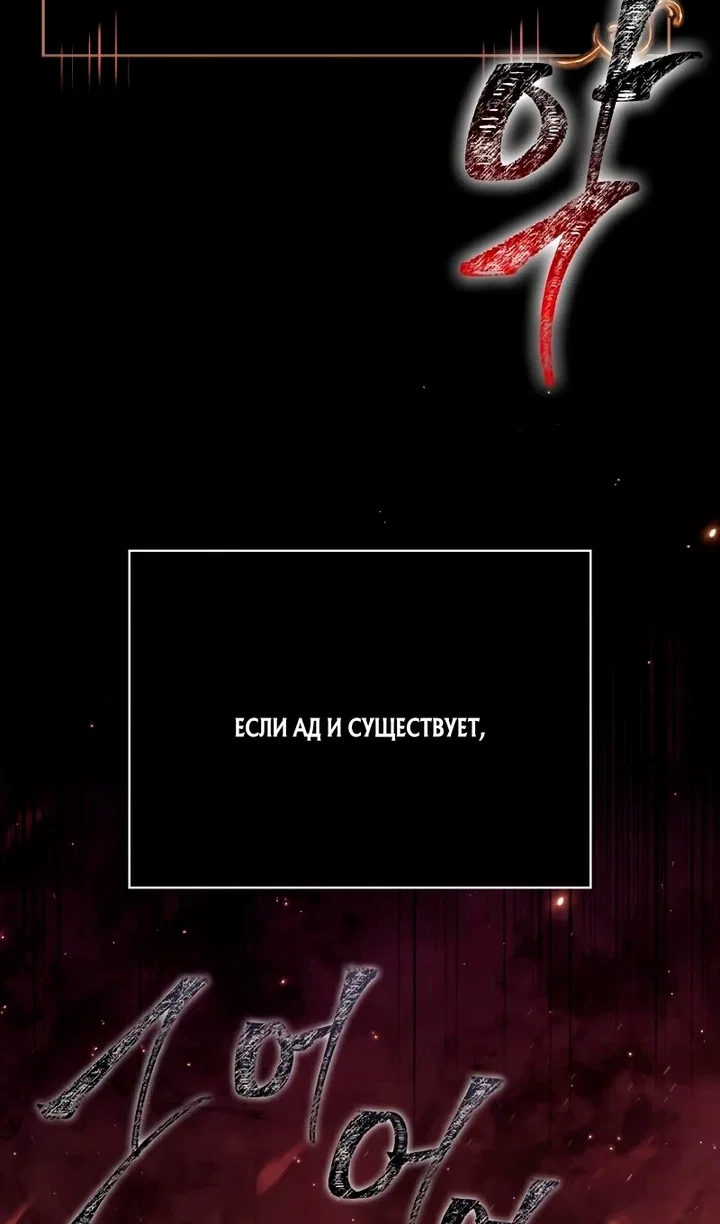 Манга Выживание в игре за варвара - Глава 149 Страница 12