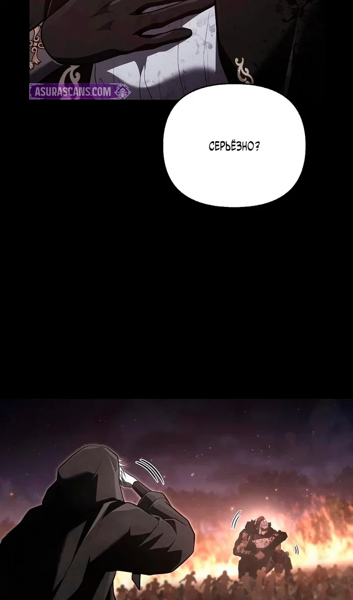 Манга Выживание в игре за варвара - Глава 149 Страница 112