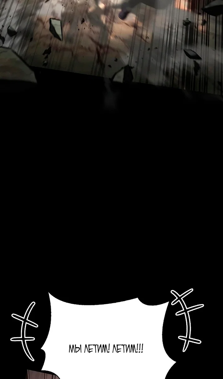 Манга Выживание в игре за варвара - Глава 149 Страница 119