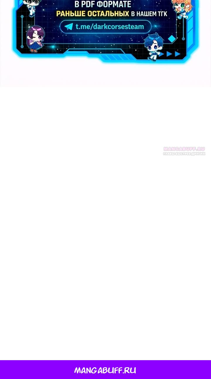 Манга Выживание в игре за варвара - Глава 149 Страница 145