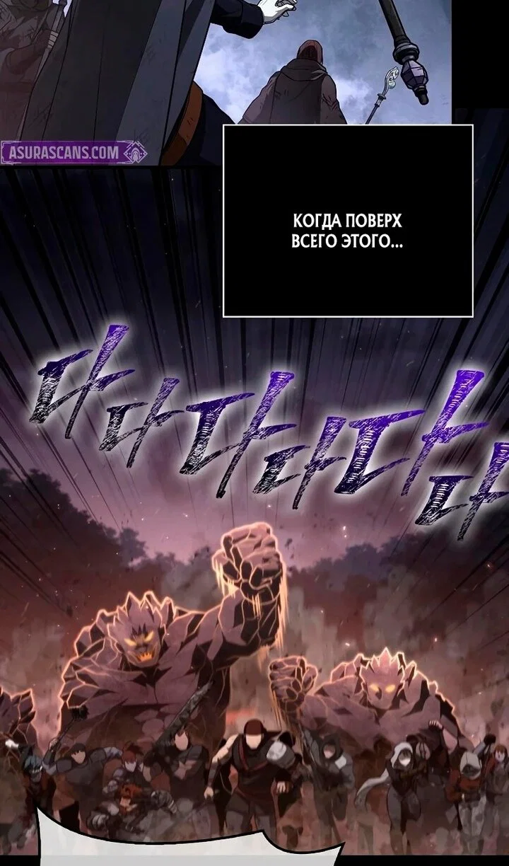 Манга Выживание в игре за варвара - Глава 149 Страница 16