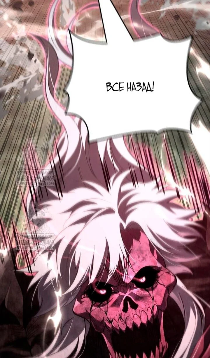 Манга Выживание в игре за варвара - Глава 150 Страница 102