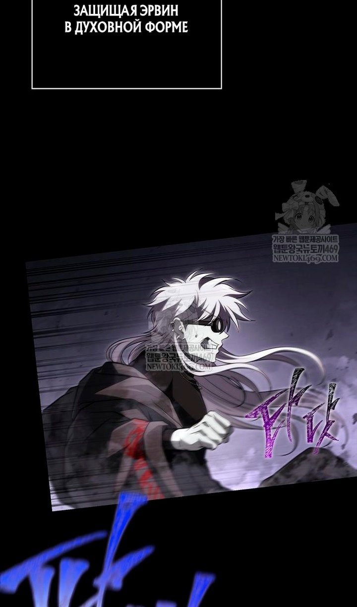 Манга Выживание в игре за варвара - Глава 150 Страница 76