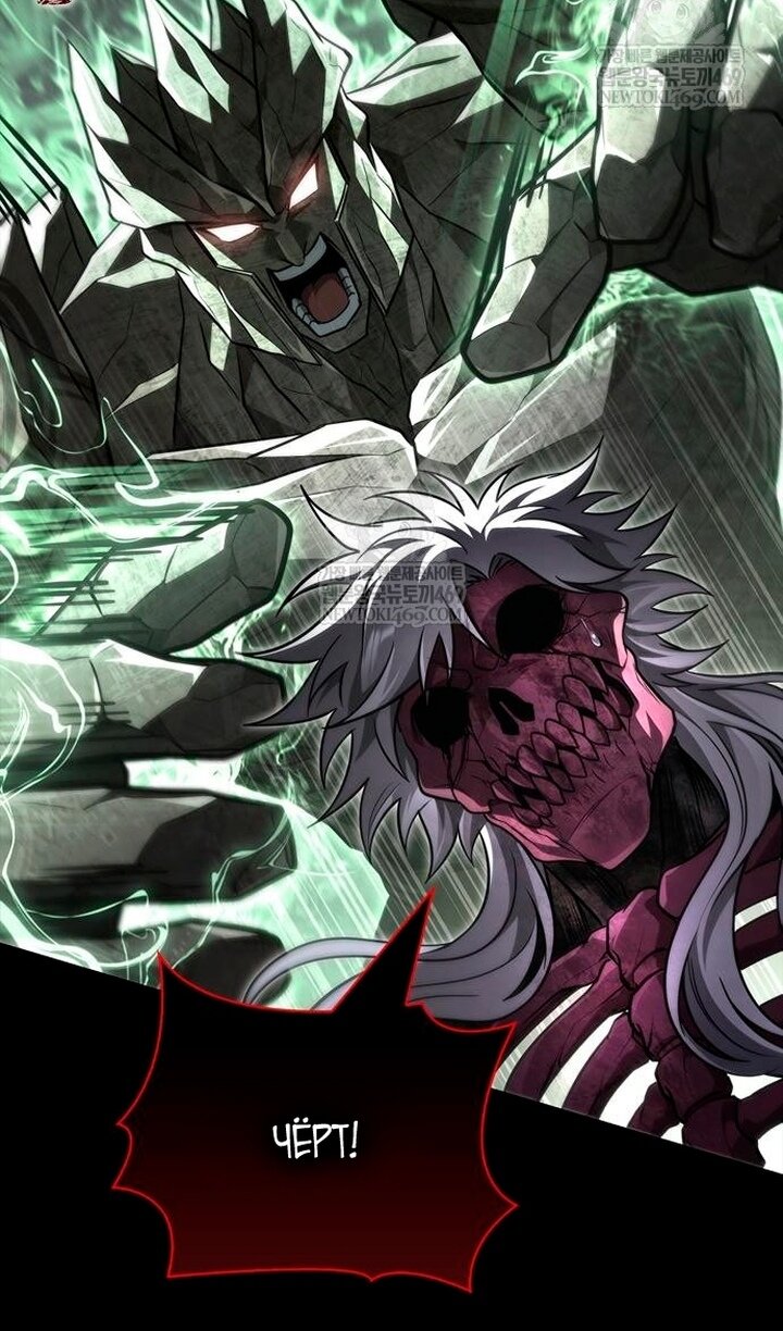 Манга Выживание в игре за варвара - Глава 150 Страница 132