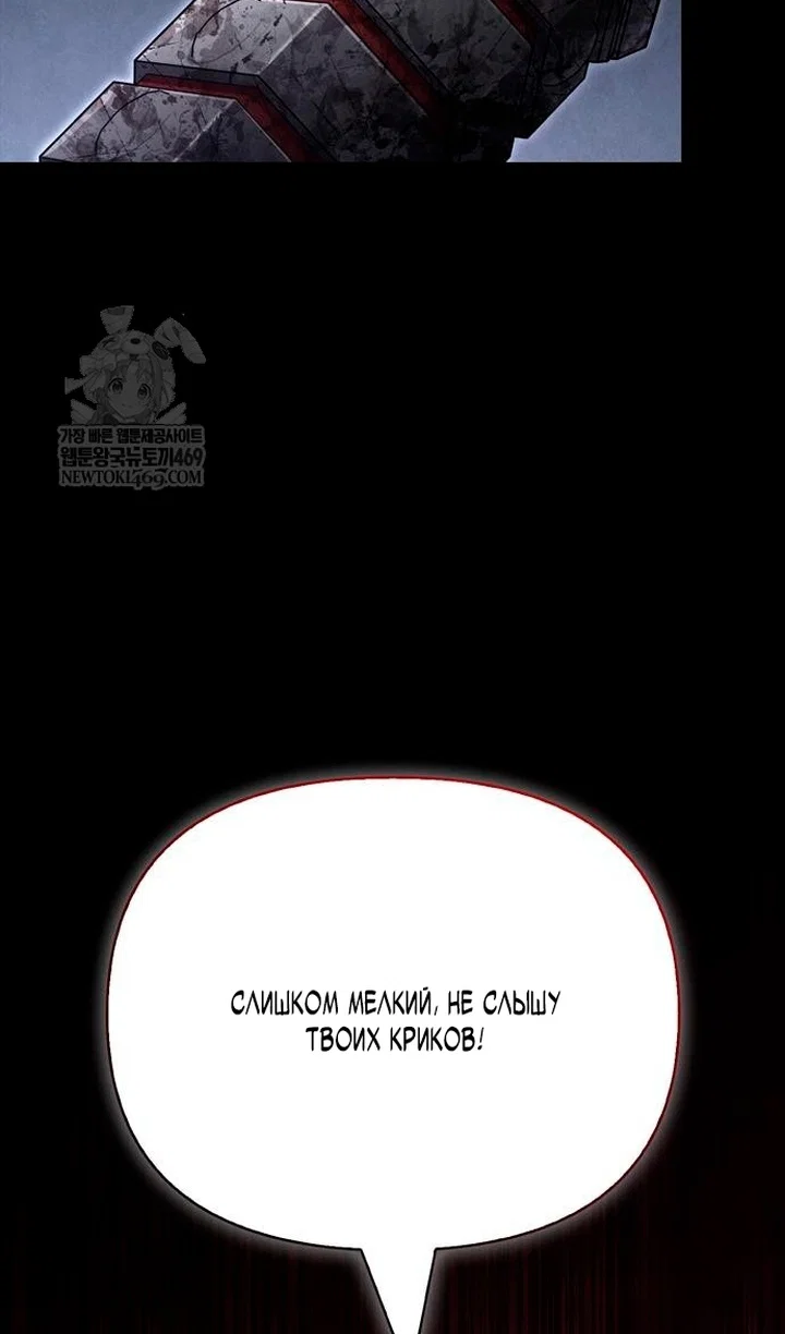 Манга Выживание в игре за варвара - Глава 150 Страница 151
