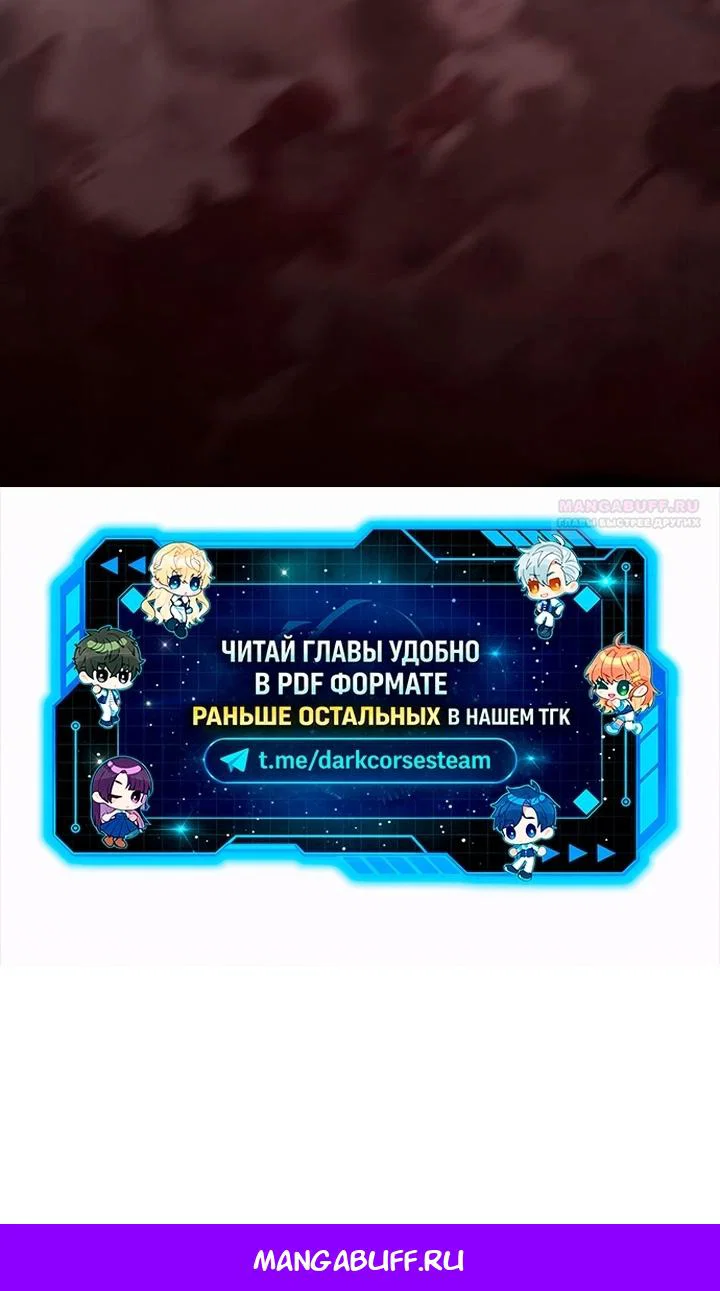 Манга Выживание в игре за варвара - Глава 150 Страница 155