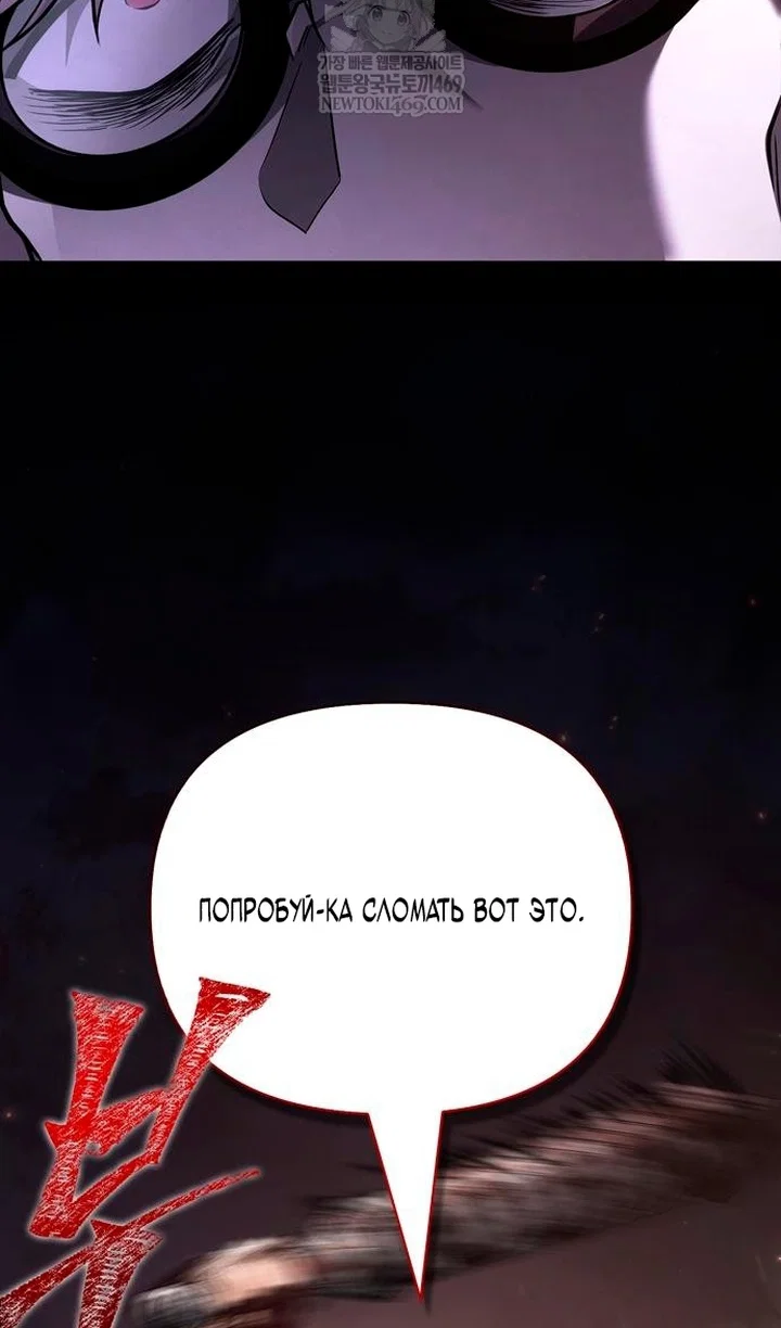 Манга Выживание в игре за варвара - Глава 150 Страница 34