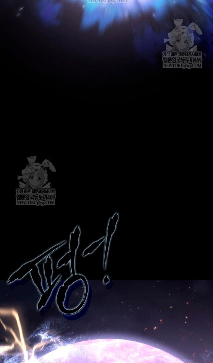 Манга Выживание в игре за варвара - Глава 150 Страница 74