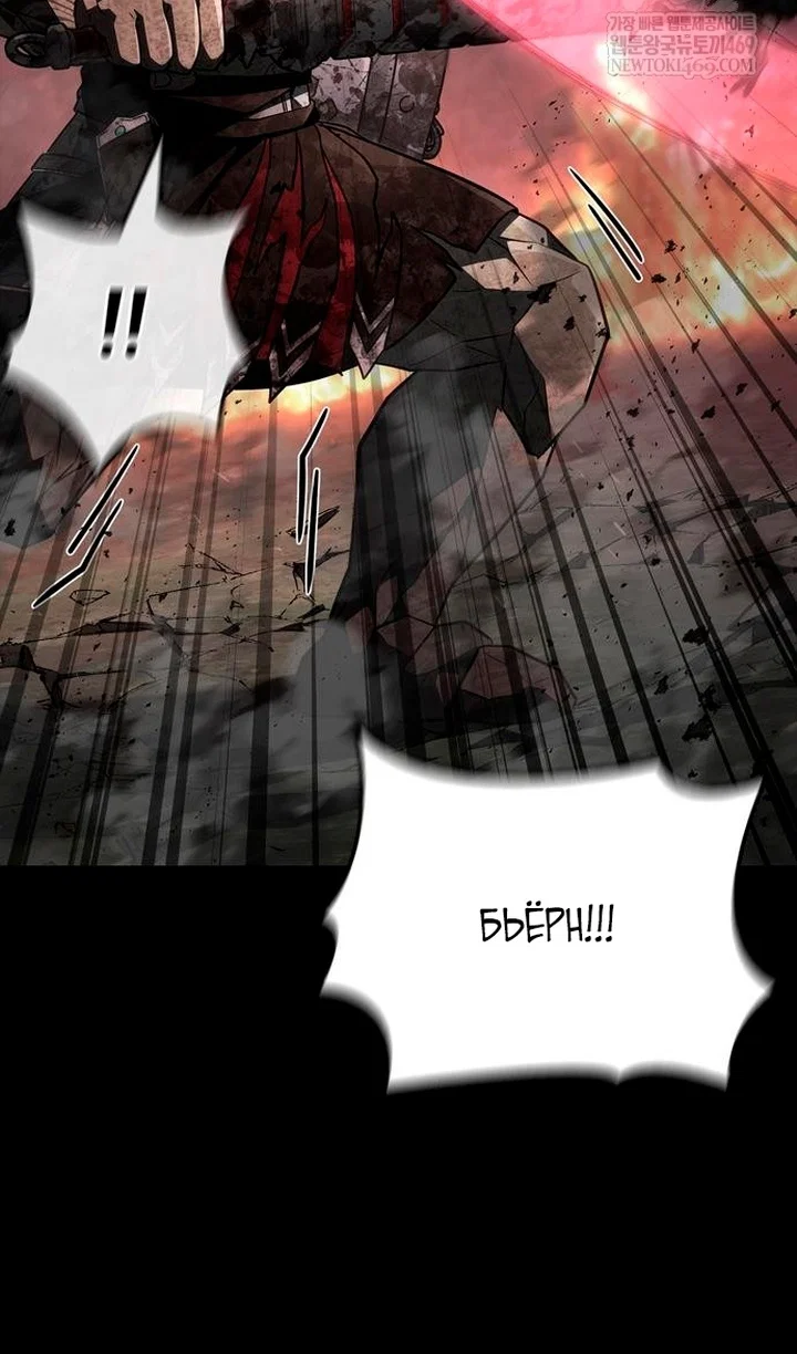 Манга Выживание в игре за варвара - Глава 150 Страница 109