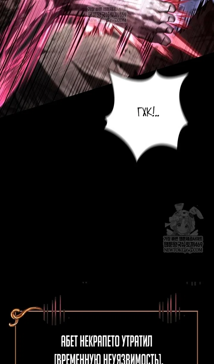 Манга Выживание в игре за варвара - Глава 150 Страница 140