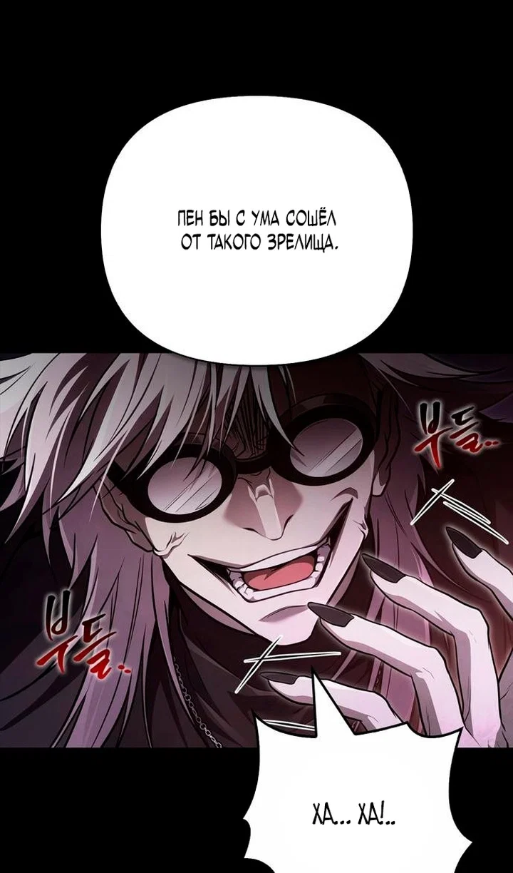 Манга Выживание в игре за варвара - Глава 150 Страница 15