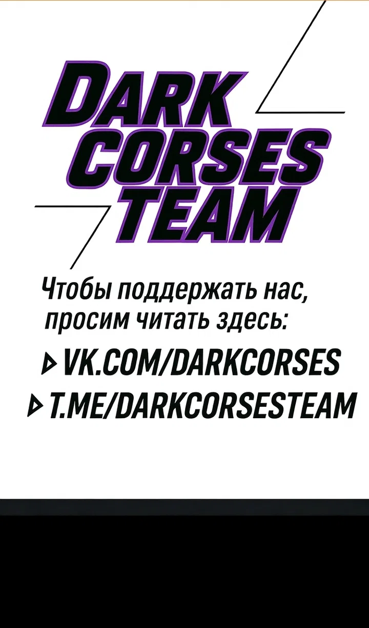 Манга Выживание в игре за варвара - Глава 150 Страница 2