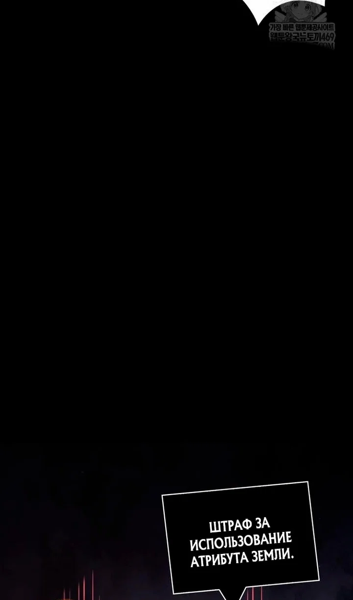 Манга Выживание в игре за варвара - Глава 150 Страница 36