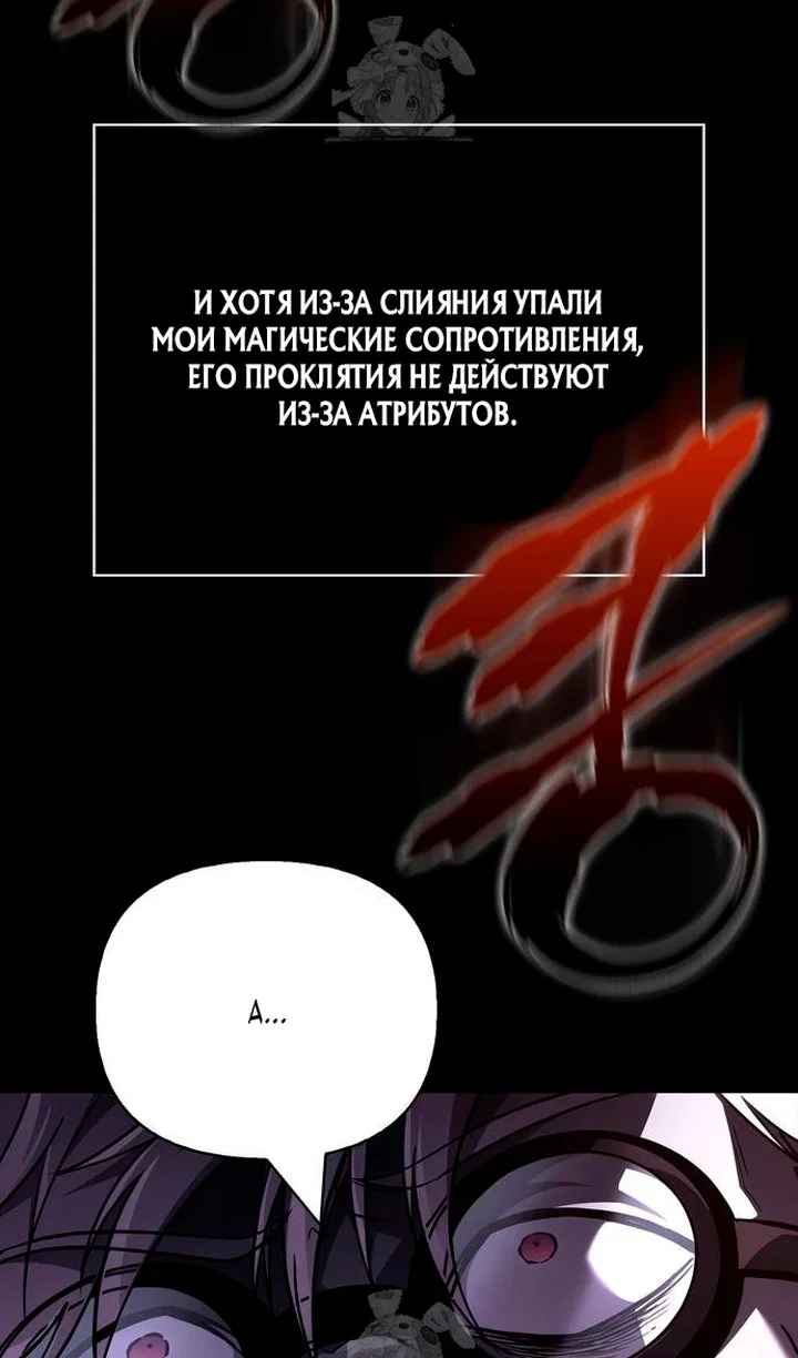 Манга Выживание в игре за варвара - Глава 150 Страница 33