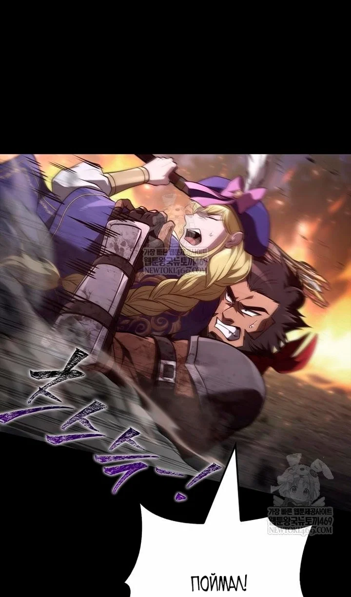 Манга Выживание в игре за варвара - Глава 150 Страница 130