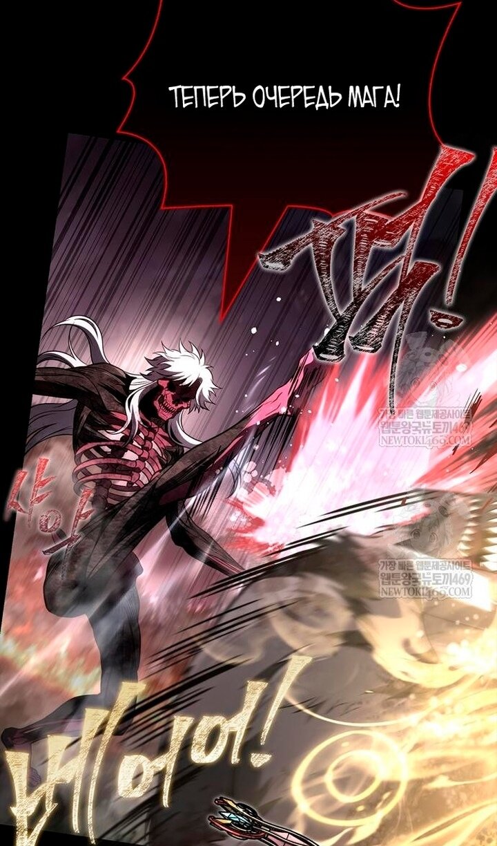 Манга Выживание в игре за варвара - Глава 150 Страница 124