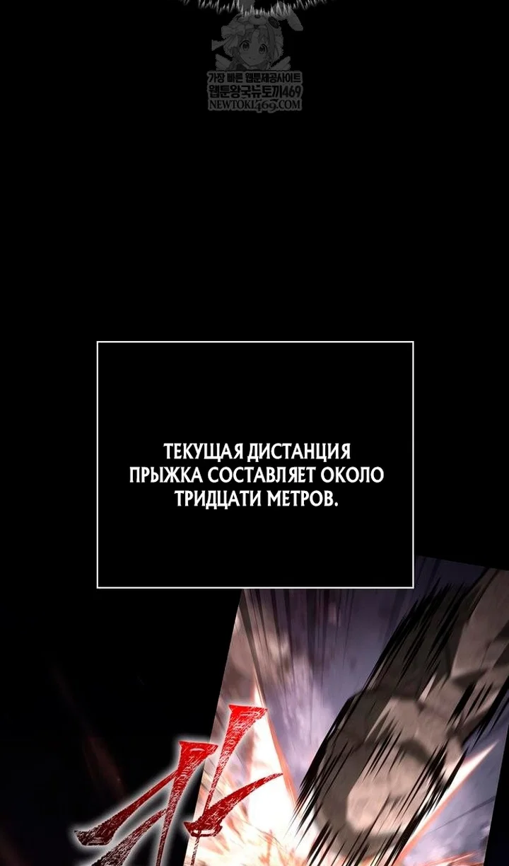 Манга Выживание в игре за варвара - Глава 150 Страница 40