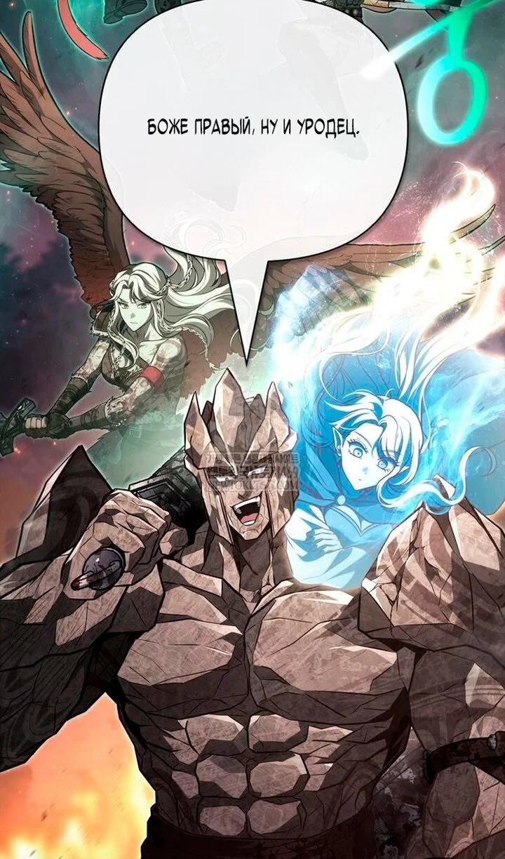 Манга Выживание в игре за варвара - Глава 150 Страница 13
