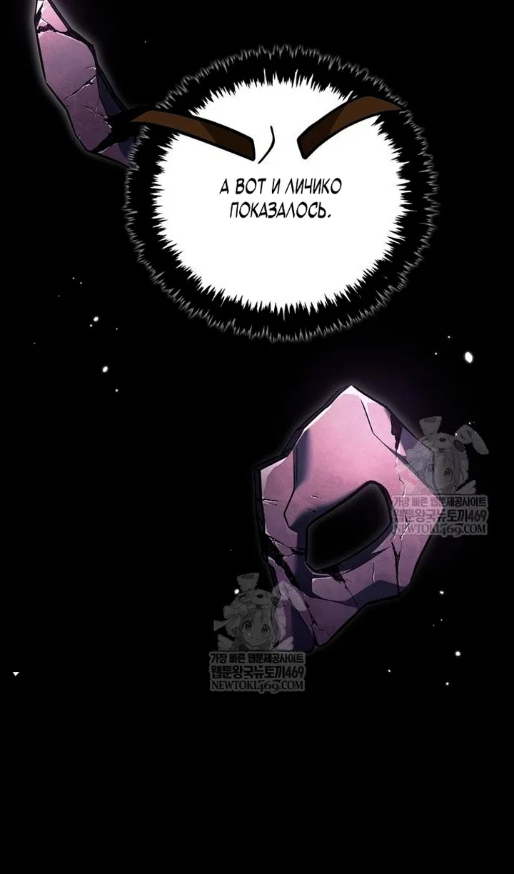 Манга Выживание в игре за варвара - Глава 150 Страница 11