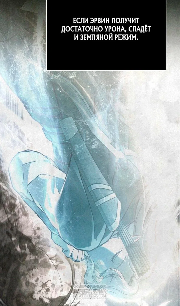 Манга Выживание в игре за варвара - Глава 150 Страница 62