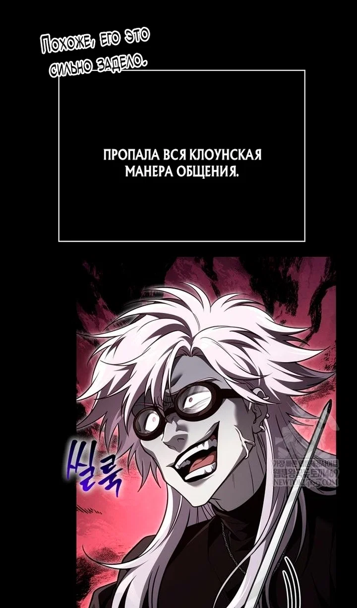 Манга Выживание в игре за варвара - Глава 150 Страница 21