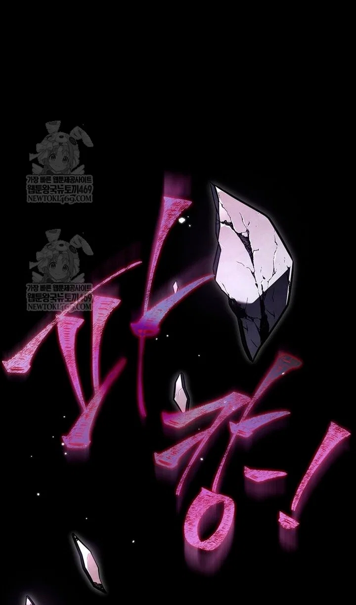 Манга Выживание в игре за варвара - Глава 150 Страница 10