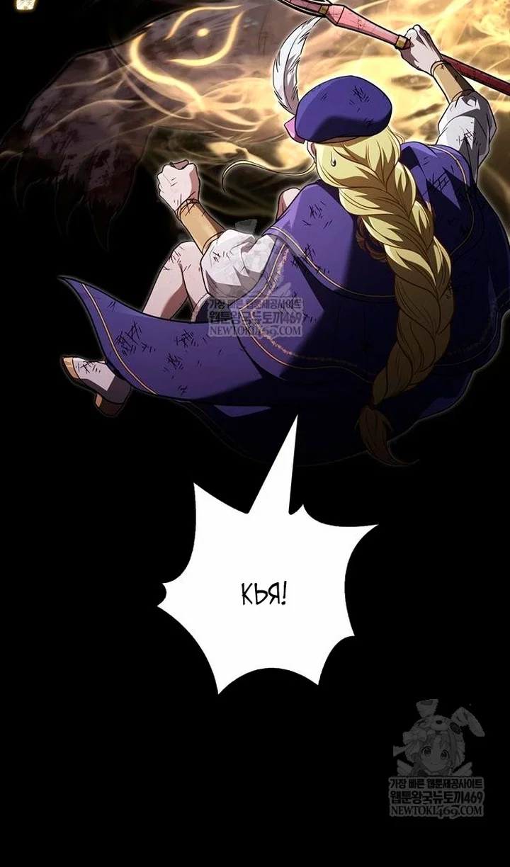 Манга Выживание в игре за варвара - Глава 150 Страница 125