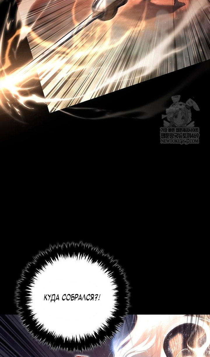 Манга Выживание в игре за варвара - Глава 150 Страница 59