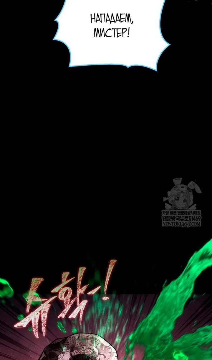 Манга Выживание в игре за варвара - Глава 150 Страница 28