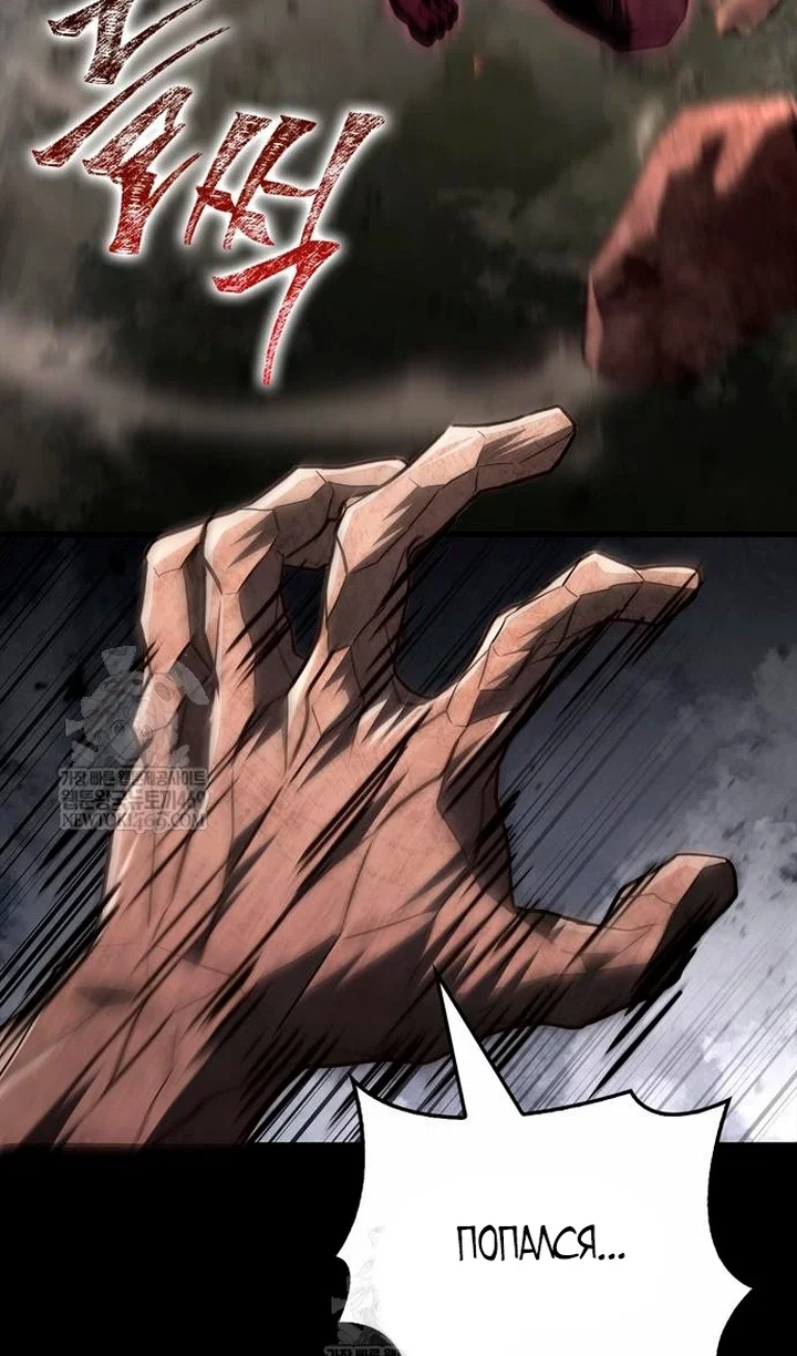 Манга Выживание в игре за варвара - Глава 150 Страница 106