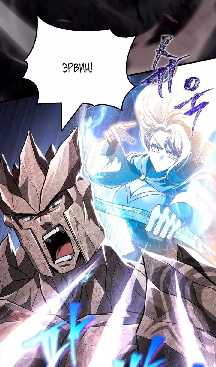 Манга Выживание в игре за варвара - Глава 150 Страница 56