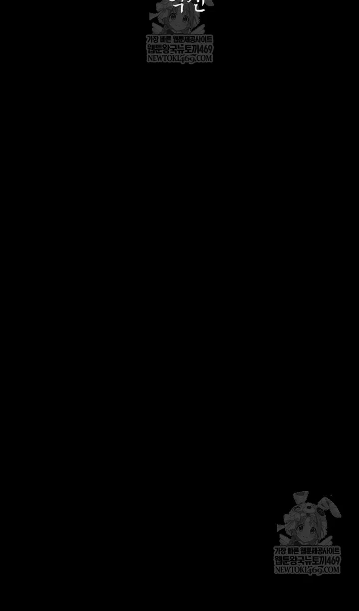 Манга Выживание в игре за варвара - Глава 150 Страница 20