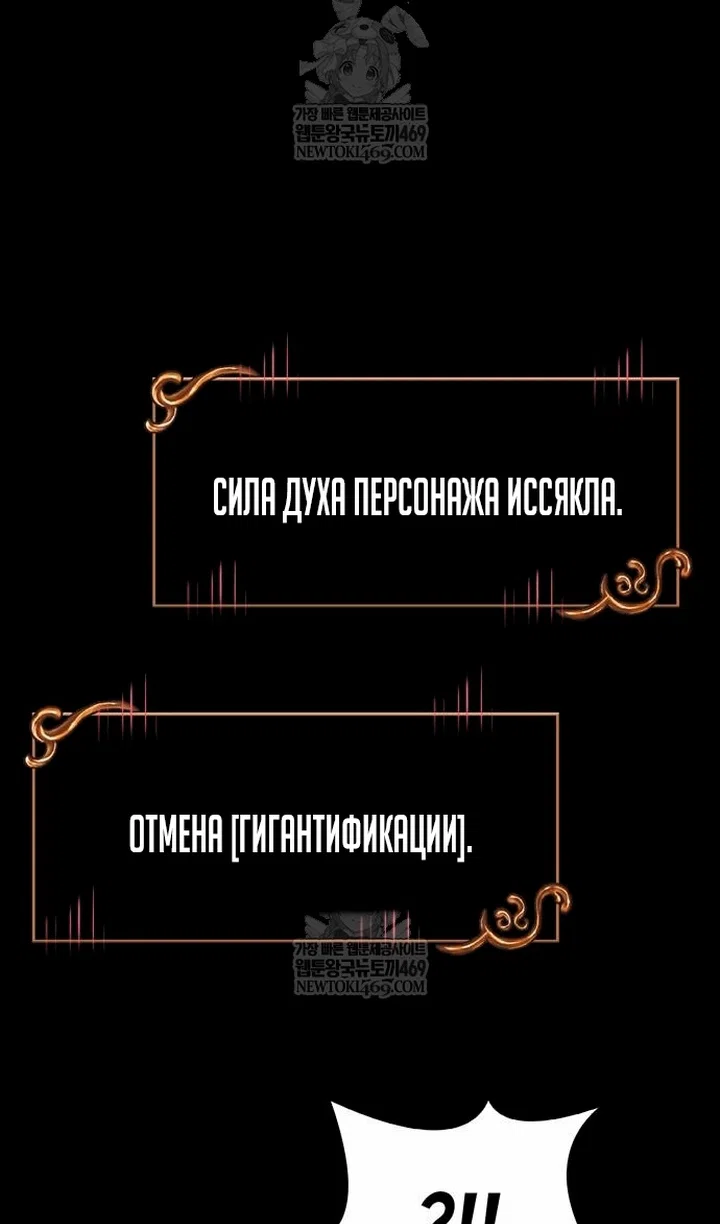 Манга Выживание в игре за варвара - Глава 150 Страница 137