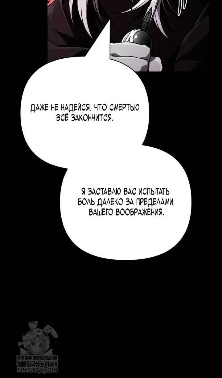 Манга Выживание в игре за варвара - Глава 150 Страница 22