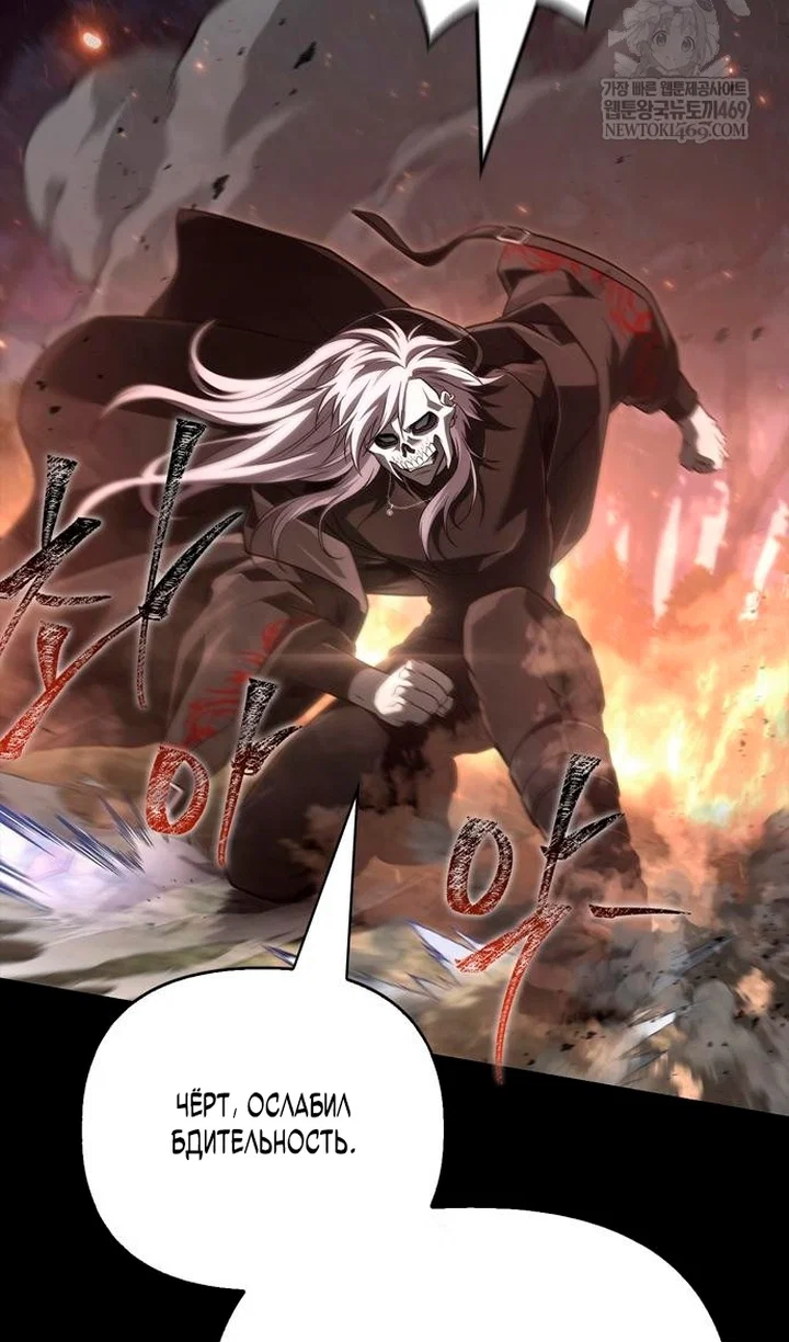 Манга Выживание в игре за варвара - Глава 150 Страница 7