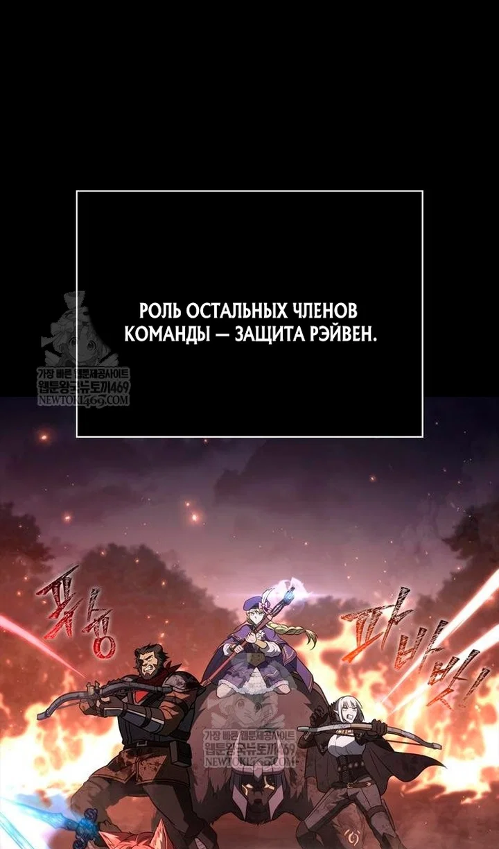 Манга Выживание в игре за варвара - Глава 150 Страница 78