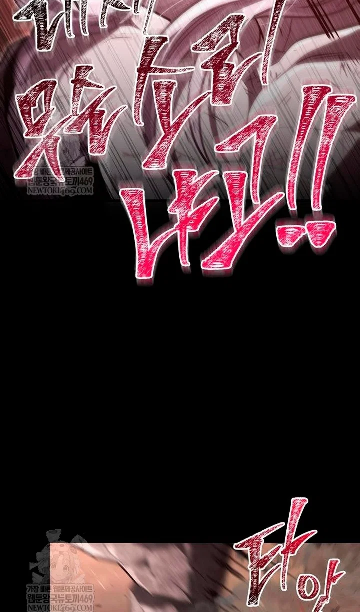 Манга Выживание в игре за варвара - Глава 150 Страница 149